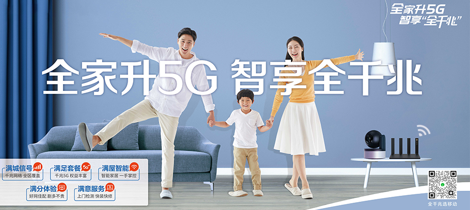 中国移动定襄县移动宽带